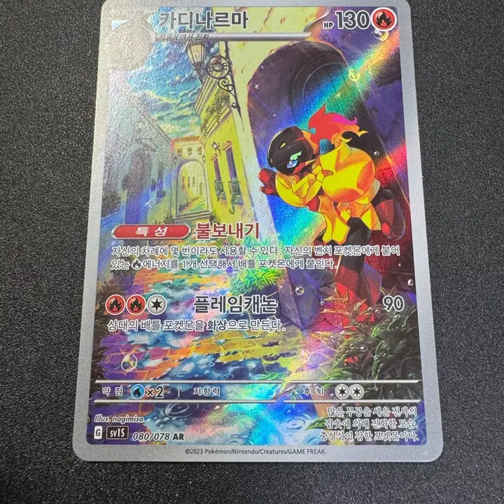 [BUNJANG] Pokemon Cardz Narmar AR (S Grade) / 포켓몬) 카디나르마 AR S급