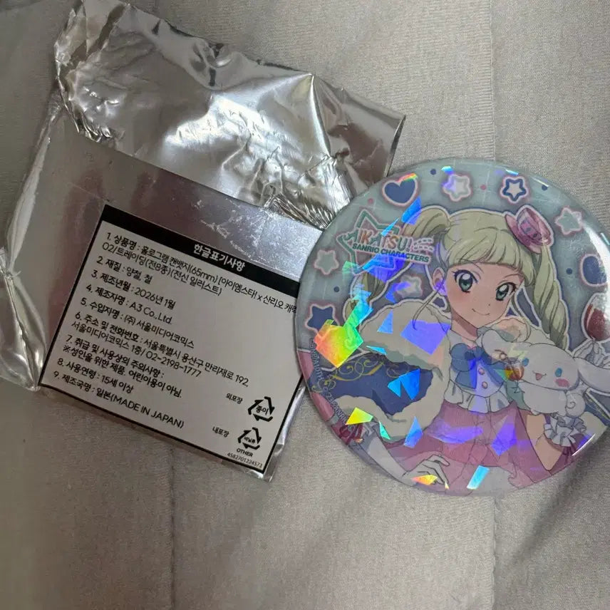 [BUNJANG] Aikatsu x Sanrio Yurika Can Badge / 아이카츠 산리오 유리카 캔뱃지