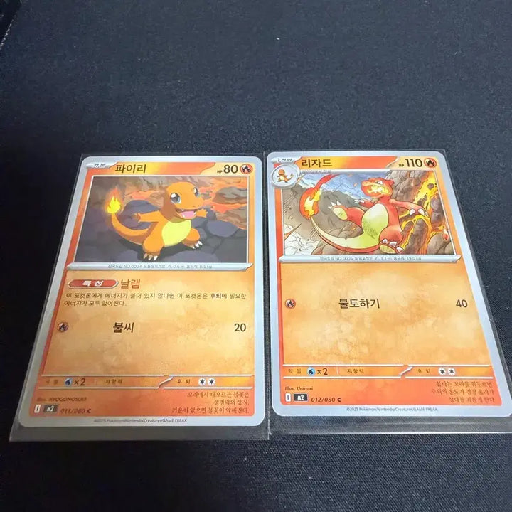 [BUNJANG] Pokemon Card Charmander, Charmeleon Bundle Set / 포켓몬 카드 파이리, 리자드 한글판 일괄