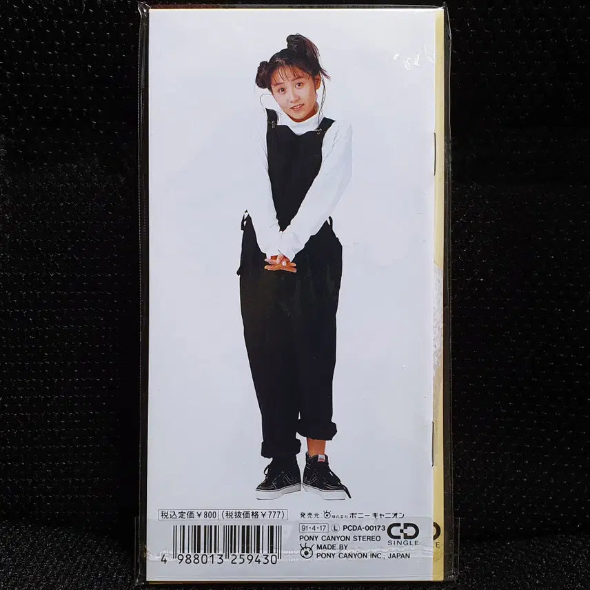 [BUNJANG] Michiyo Nakajima Hinageshi (Ranma 1/2) 8cm Single CD Limited Edition Sealed / 나카지마 미치요 히나게시 (란마 1/2) 8cm 싱글 CD 초회한정 미개