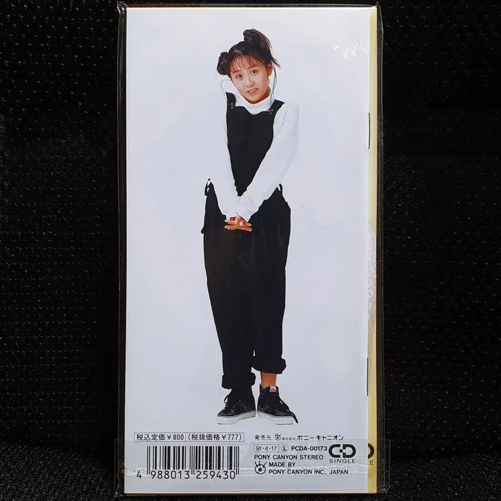 [BUNJANG] Michiyo Nakajima Hinageshi (Ranma 1/2) 8cm Single CD Limited Edition Sealed / 나카지마 미치요 히나게시 (란마 1/2) 8cm 싱글 CD 초회한정 미개