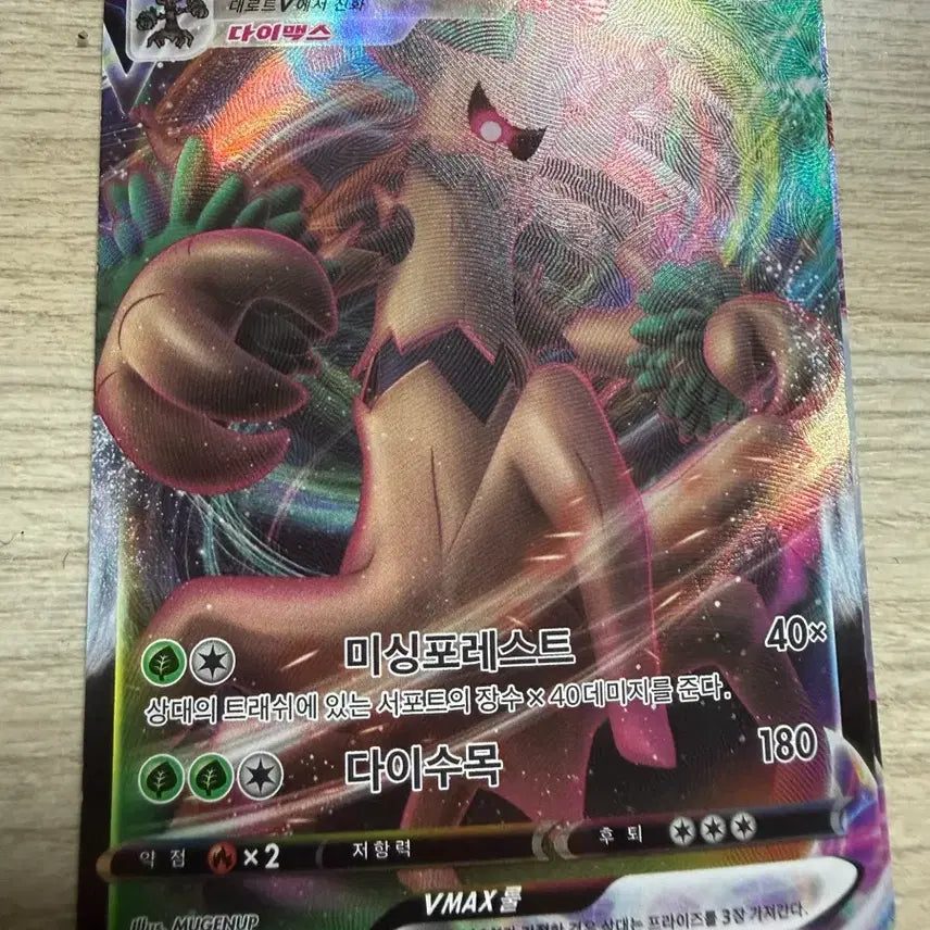 [BUNJANG] Pokemon VMAX Trading Cards / 각종 포켓몬카드 VMAX 판매합니다.