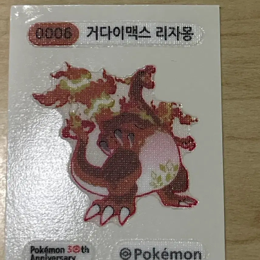 [BUNJANG] Pokemon 30th Anniversary Limited Edition Gigantamax Charizard Sticker / 거다이맥스 리자몽 30주년 한정판