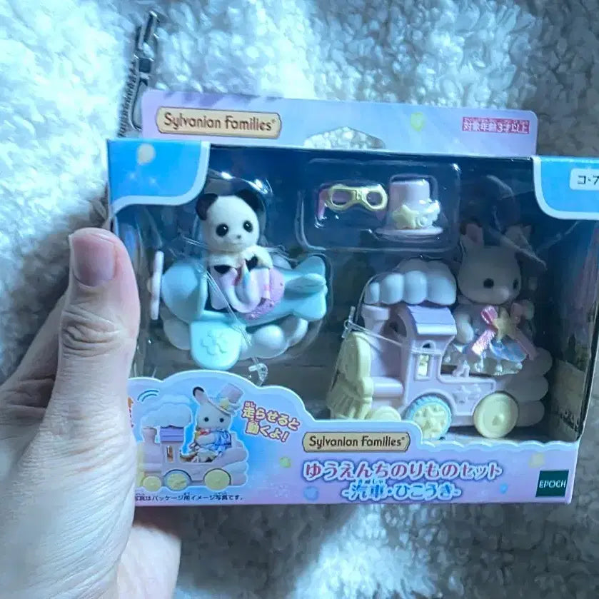 [BUNJANG] Sylvanian Families Amusement Park Ride Set / 실바니안 패밀리 유원지 놀이기구 세트