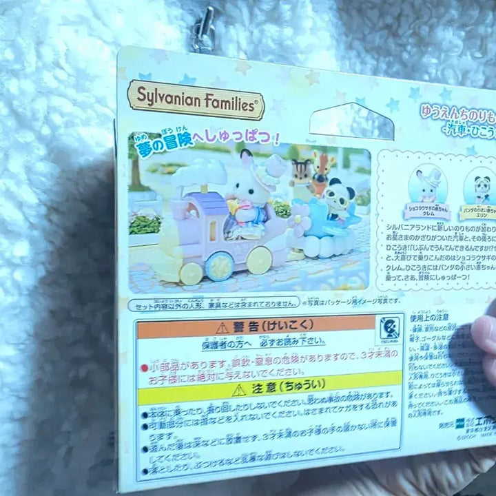 [BUNJANG] Sylvanian Families Amusement Park Ride Set / 실바니안 패밀리 유원지 놀이기구 세트