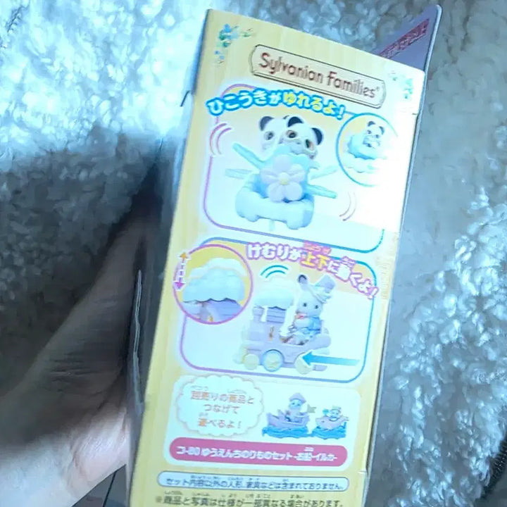 [BUNJANG] Sylvanian Families Amusement Park Ride Set / 실바니안 패밀리 유원지 놀이기구 세트