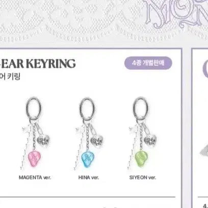 [BUNJANG] QWER Ceremony Pop-up In-Ear Keyring (Seyeon) / qwer 세레머니 팝업 인이어 키링 (시연)