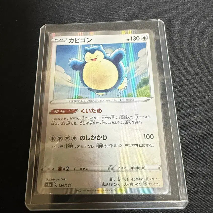 [BUNJANG] Pokemon Card Snorlax Japanese S-Class Mint Condition / 포켓몬카드 잠만보 일판(s급)