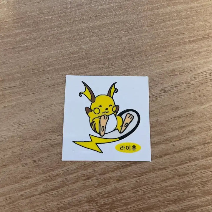 [SOLD OUT] 라이츄 왕띠부