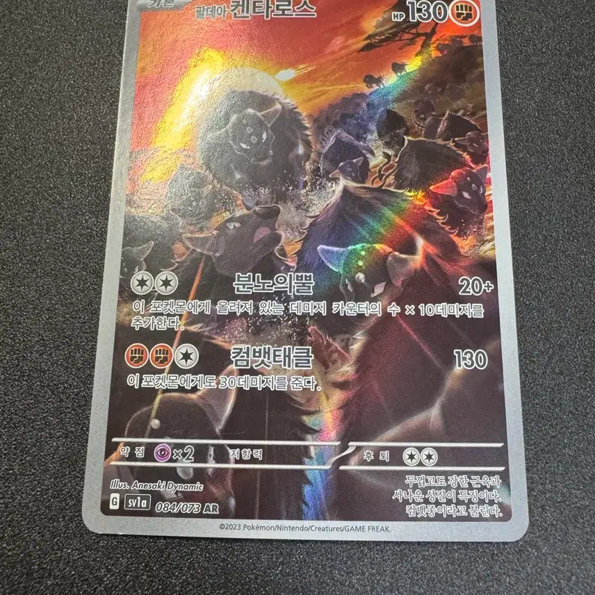 [BUNJANG] Pokemon Paldean Tauros AR Graded Mint / 포켓몬) 팔데아 켄타로스 AR S급