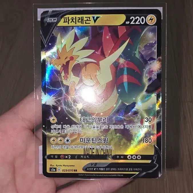 [BUNJANG] Pokemon Card Pachirisu V / 파치래곤 V 포켓몬카드