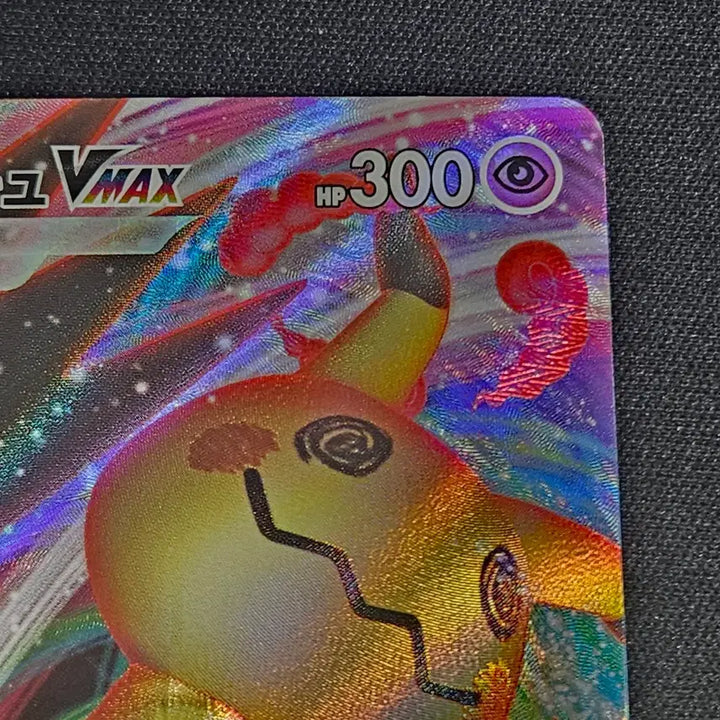 [BUNJANG] Pokemon Mimikyu RRR Japanese Version (VMAX Climax) / 포켓몬카드 따라큐 RRR 일판 (Vmax Climax)