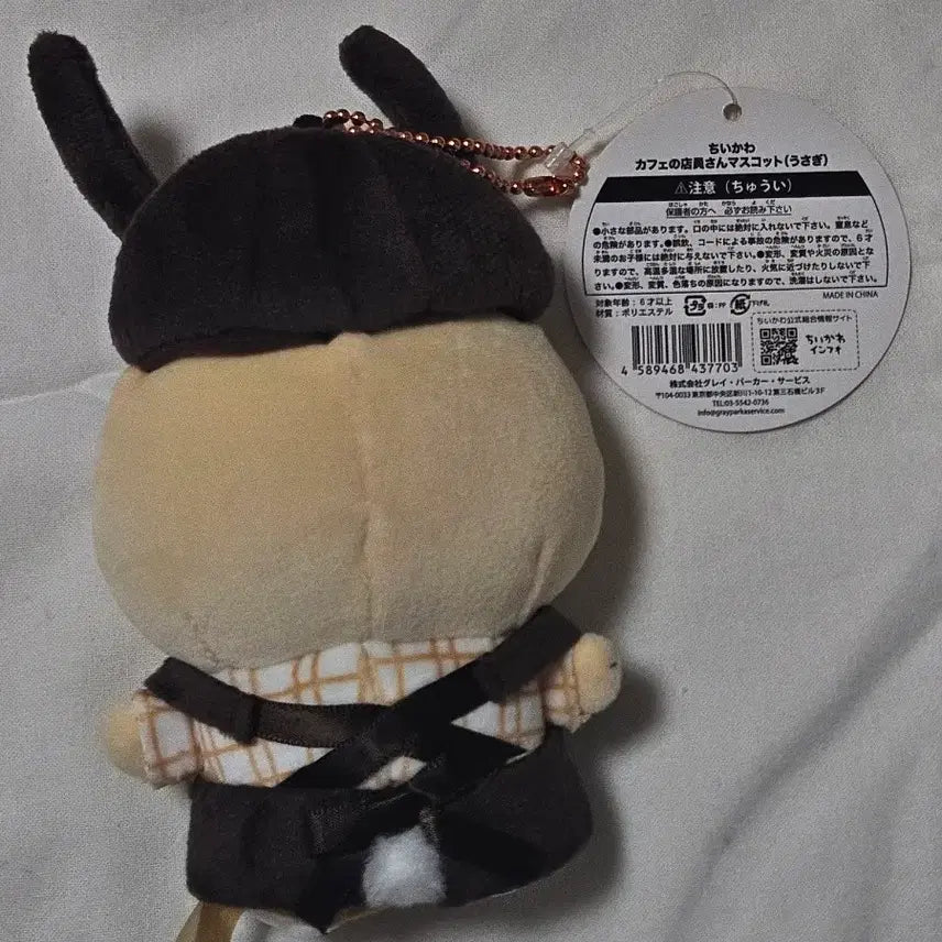 [SOLD OUT] 치이카와 카페 우사기