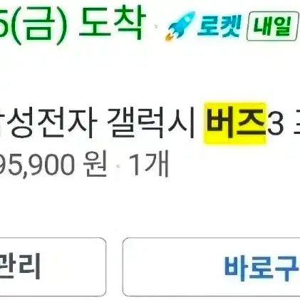 [SOLD OUT] 삼성 갤럭시 버즈3 프로 화이트
