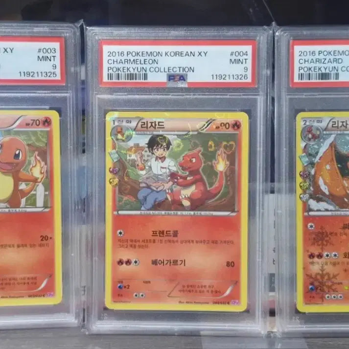 [SOLD OUT] (연번)포켓몬카드 심쿵 파이리,리자드,리자몽 psa 일괄 판매합니다