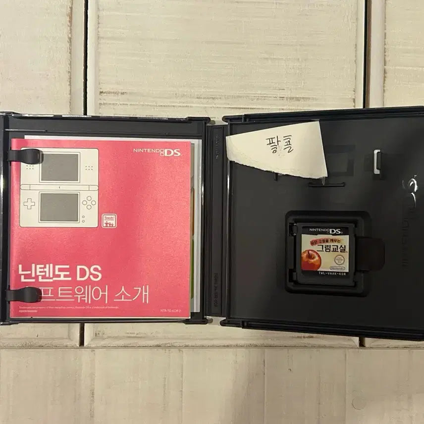 [BUNJANG] Nintendo DS Art Academy / (급처!!)닌텐도 그림교실 DS