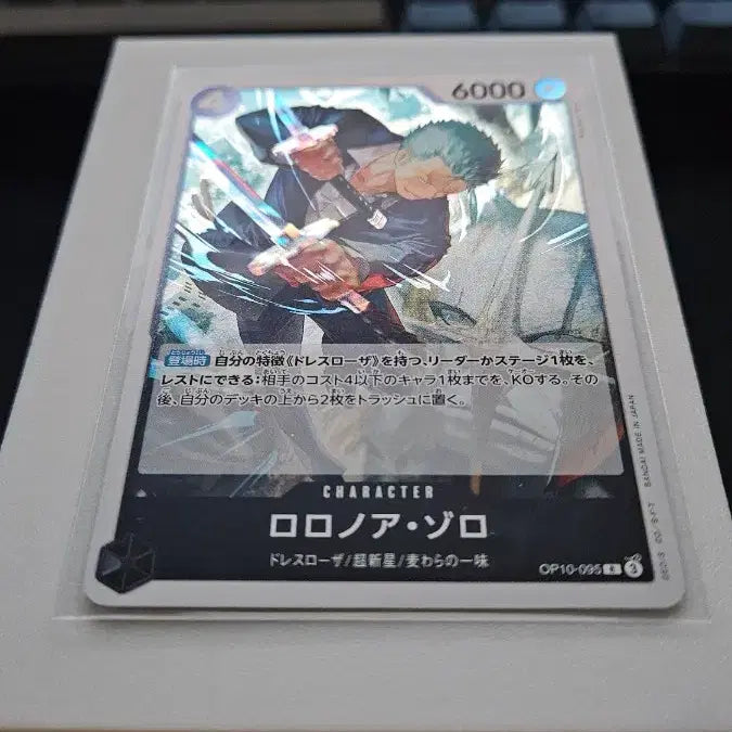 [SOLD OUT] OP10-095 조로