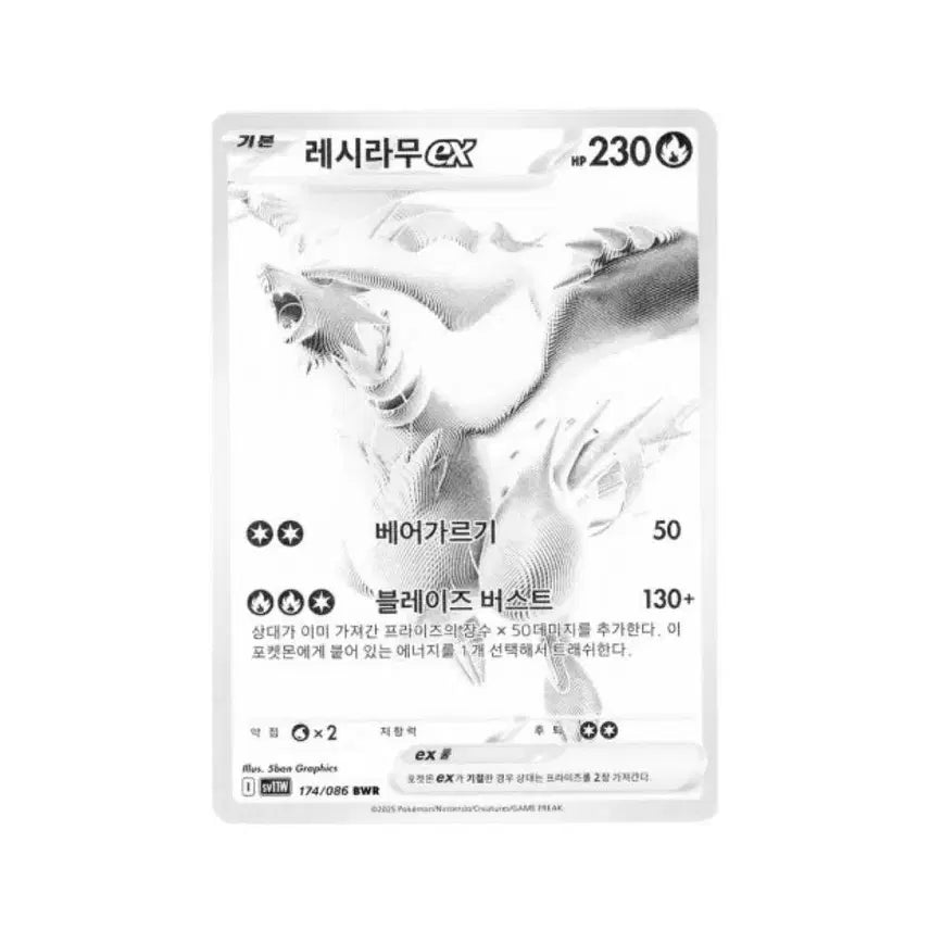 [SOLD OUT] 레시라무bwr 구매합니다