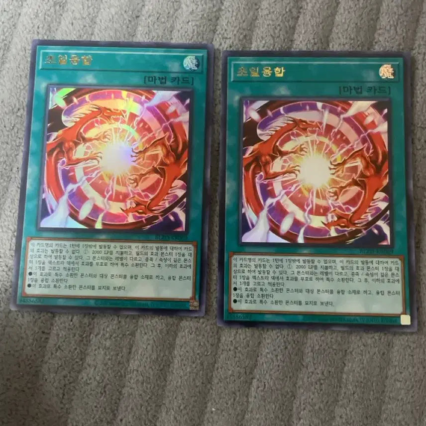 [SOLD OUT] 초일융합 2장 일괄