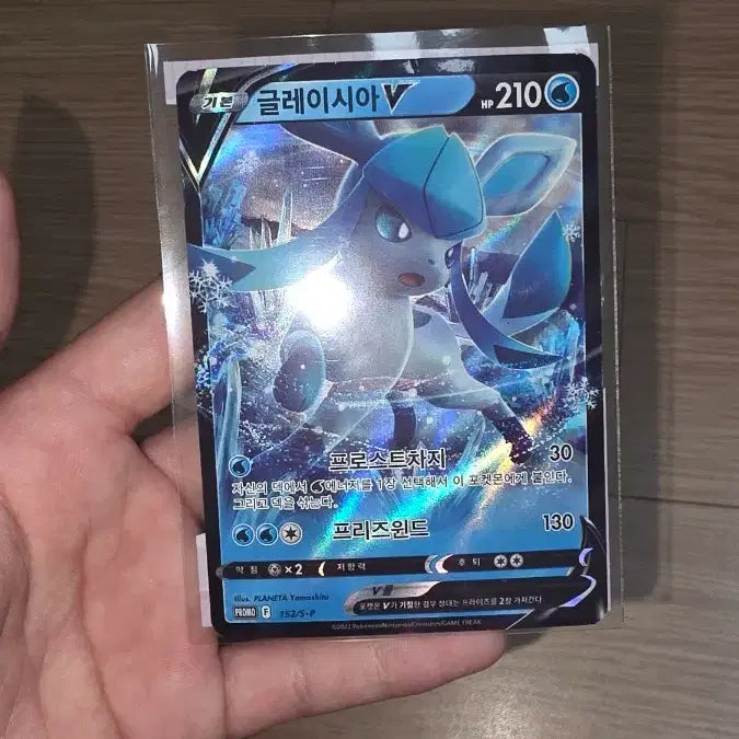[SOLD OUT] 글레이시아 V 포켓몬카드