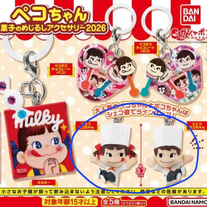 [SOLD OUT] 페코짱 과자 메지루시 가챠 일괄 (캡슐 미개봉)