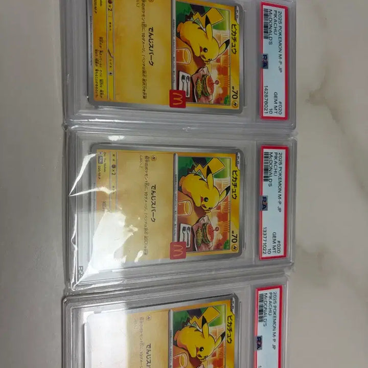 [SOLD OUT] 포켓몬 카드 맥도날드 피카츄 3장 일괄