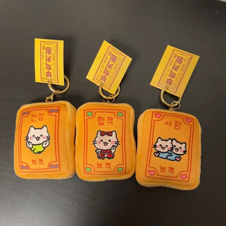 [SOLD OUT] 부적키링 3종세트 / 건강 합격 사랑 기원부적 /