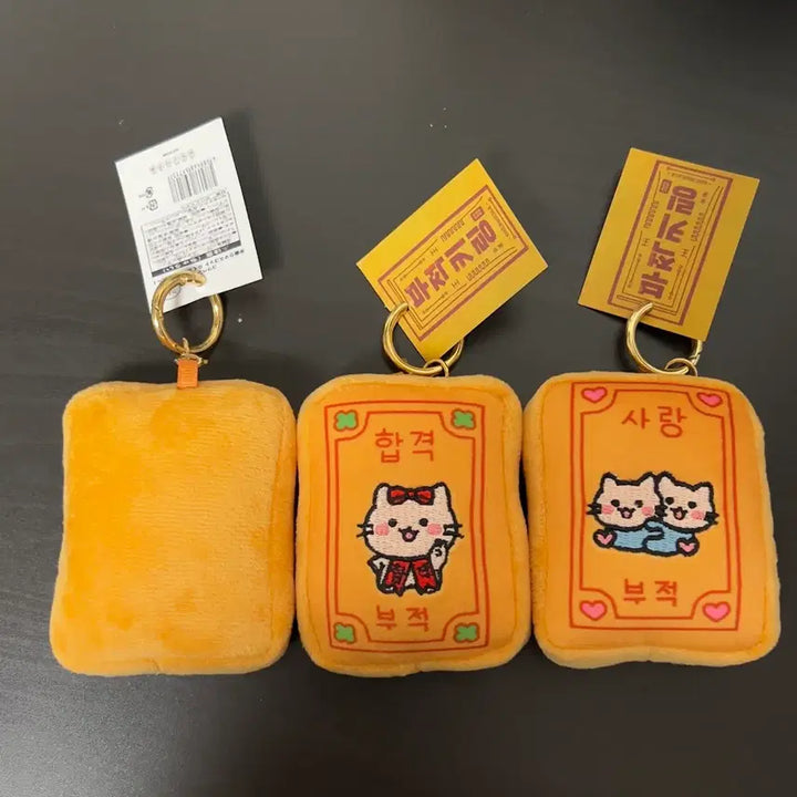 [SOLD OUT] 부적키링 3종세트 / 건강 합격 사랑 기원부적 /