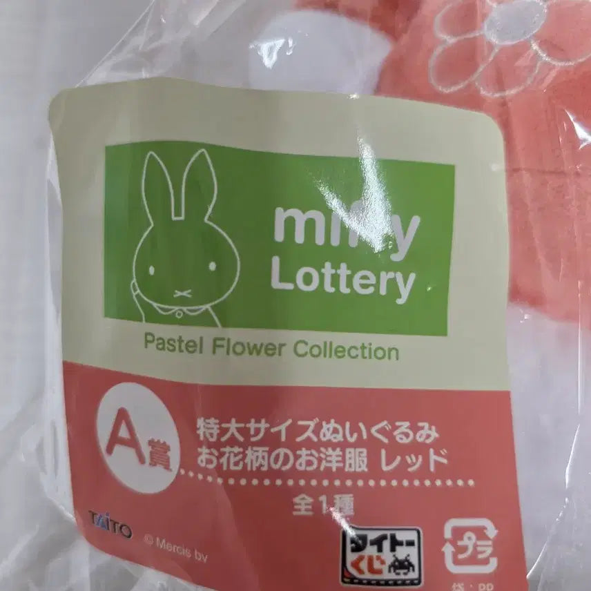 [SOLD OUT] 타이토 미피 쿠지 파스텔 플라워 A상 대형인형 미개봉