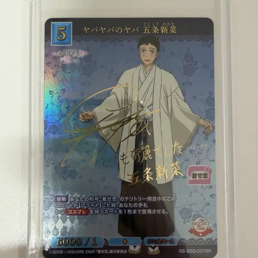 [SOLD OUT] 그비돌 빌디바이드 시즌1 고죠 BR