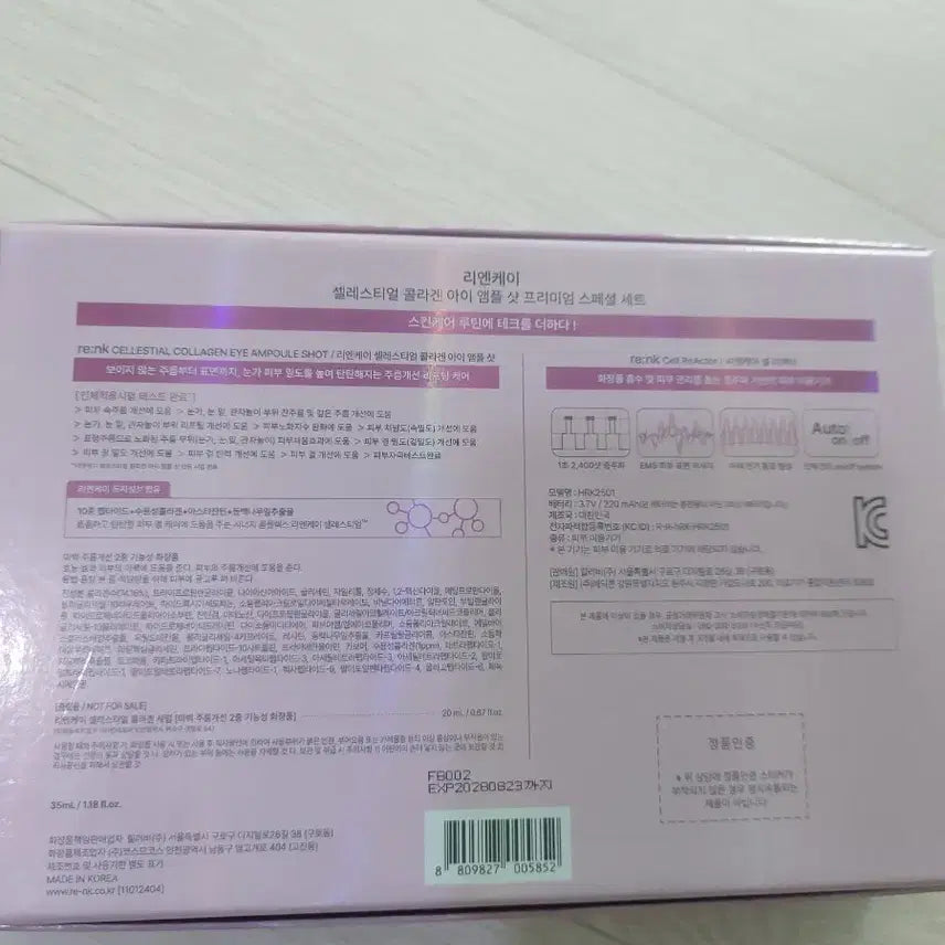 [SOLD OUT] [리엔케이] 콜라겐 아이 앰플 샷 프리미엄 세트