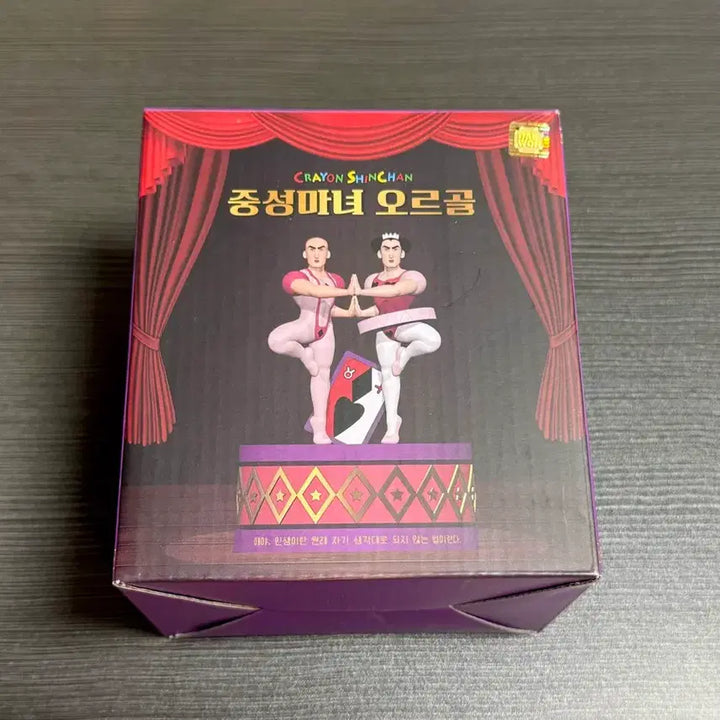 [SOLD OUT] 미개봉) 짱구 중성마녀 오르골