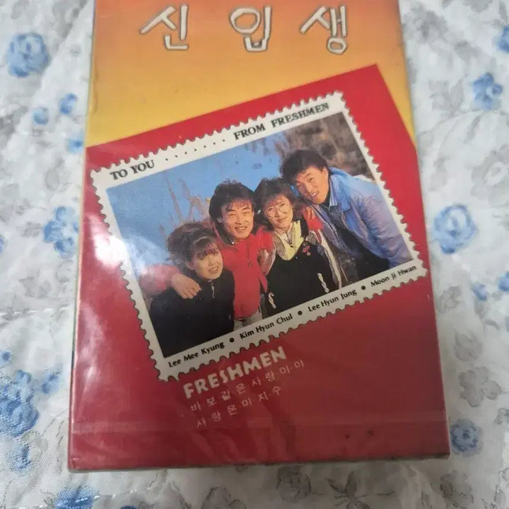 [SOLD OUT] 신입생 카세트테이프 미개봉품