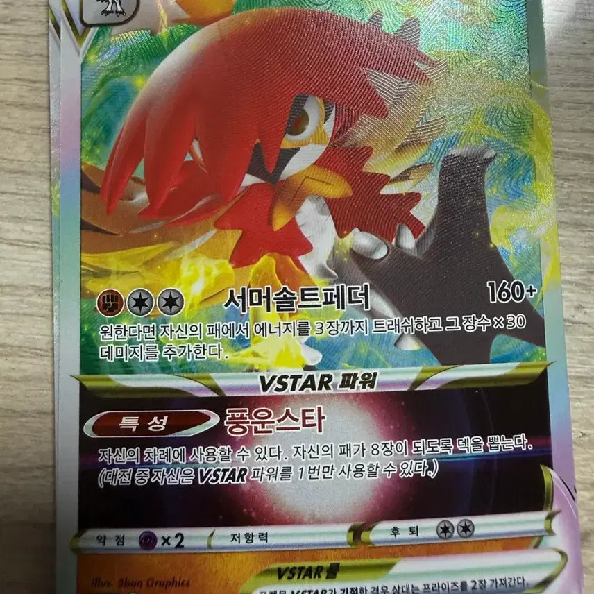 [SOLD OUT] 각종 포켓몬카드 VSTAR 판매합니다.