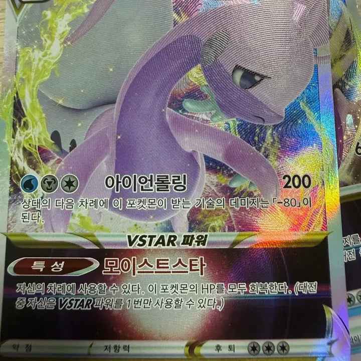 [SOLD OUT] 각종 포켓몬카드 VSTAR 판매합니다.