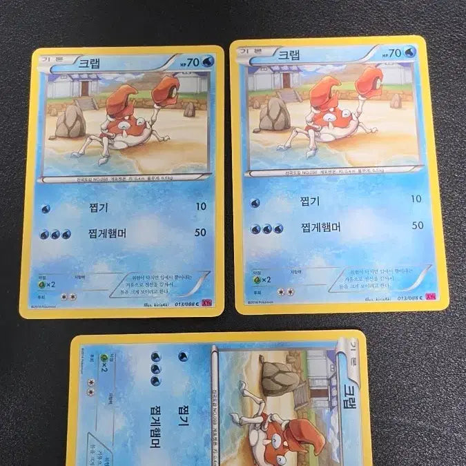 [SOLD OUT] 포켓몬 카드 크랩 xy4 013