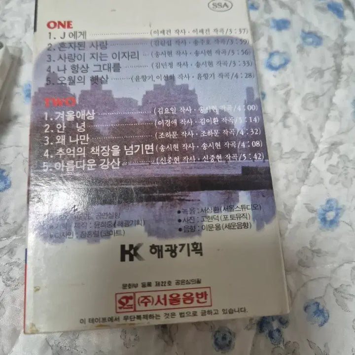 [SOLD OUT] 이선희 세종문화회관 공연실황 카세트테이프