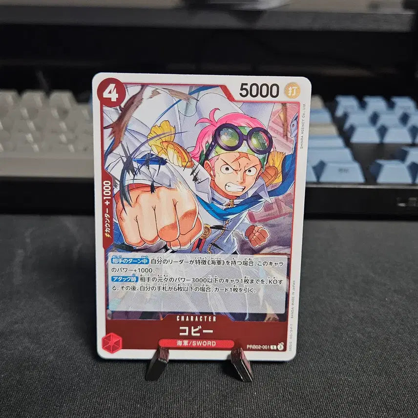 [SOLD OUT] PRB02-001 코비