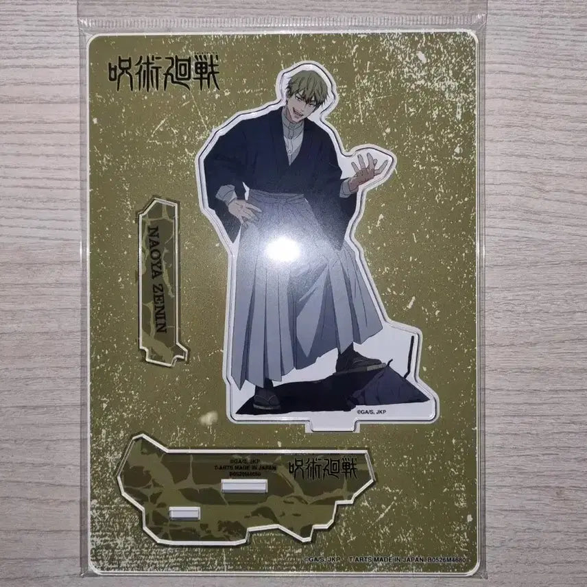 [BUNJANG] Jujutsu Kaisen Naoya Zenin GAREKI Acrylic Stand / 주술회전 젠인 나오야 GAREKI 아크릴 스탠드 판매