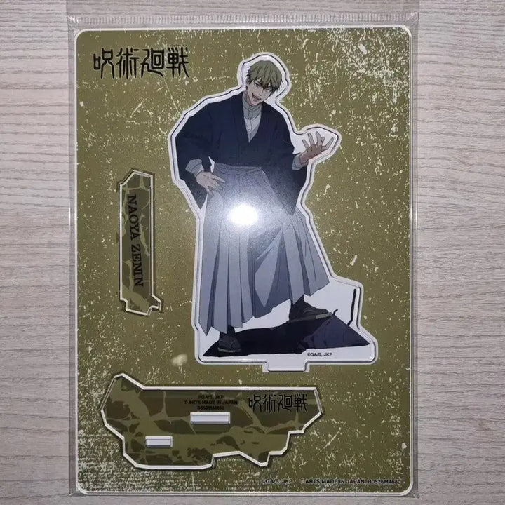 [BUNJANG] Jujutsu Kaisen Naoya Zenin GAREKI Acrylic Stand / 주술회전 젠인 나오야 GAREKI 아크릴 스탠드 판매