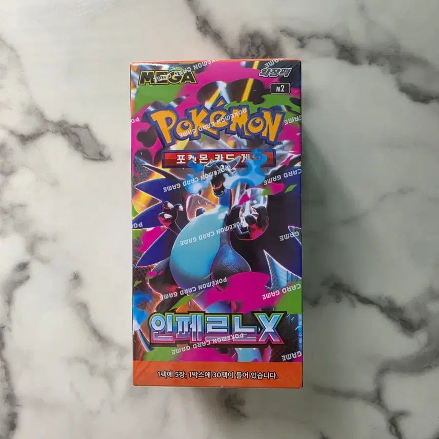 [SOLD OUT] 포켓몬카드 확장팩 인페르노X (슈링크O 미개봉)