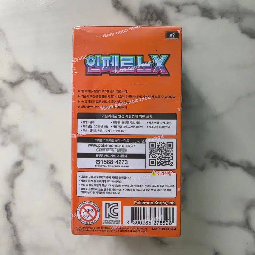 [SOLD OUT] 포켓몬카드 확장팩 인페르노X (슈링크O 미개봉)