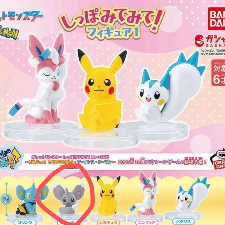 [SOLD OUT] 포켓몬스터 내 꼬리를 봐 1탄 치라미