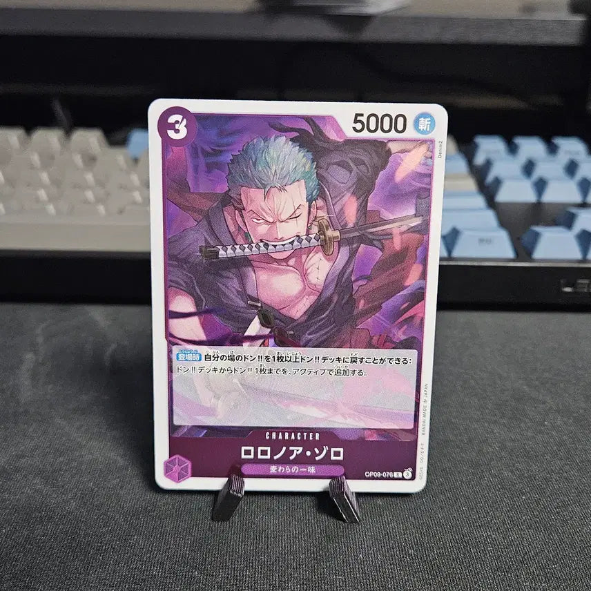 [SOLD OUT] OP09-076 조로