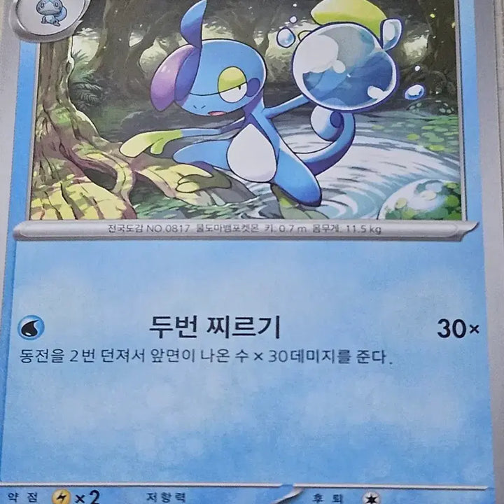 [SOLD OUT] 포켓몬 카드 누겔레온 022/063C