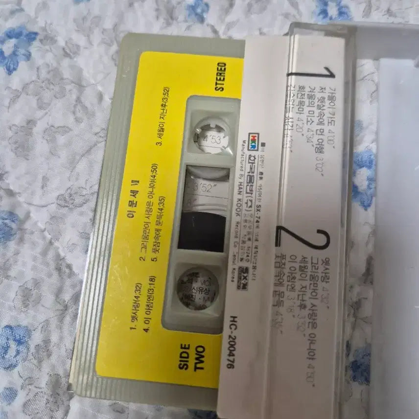 [SOLD OUT] 이문세 7집 카세트테이프