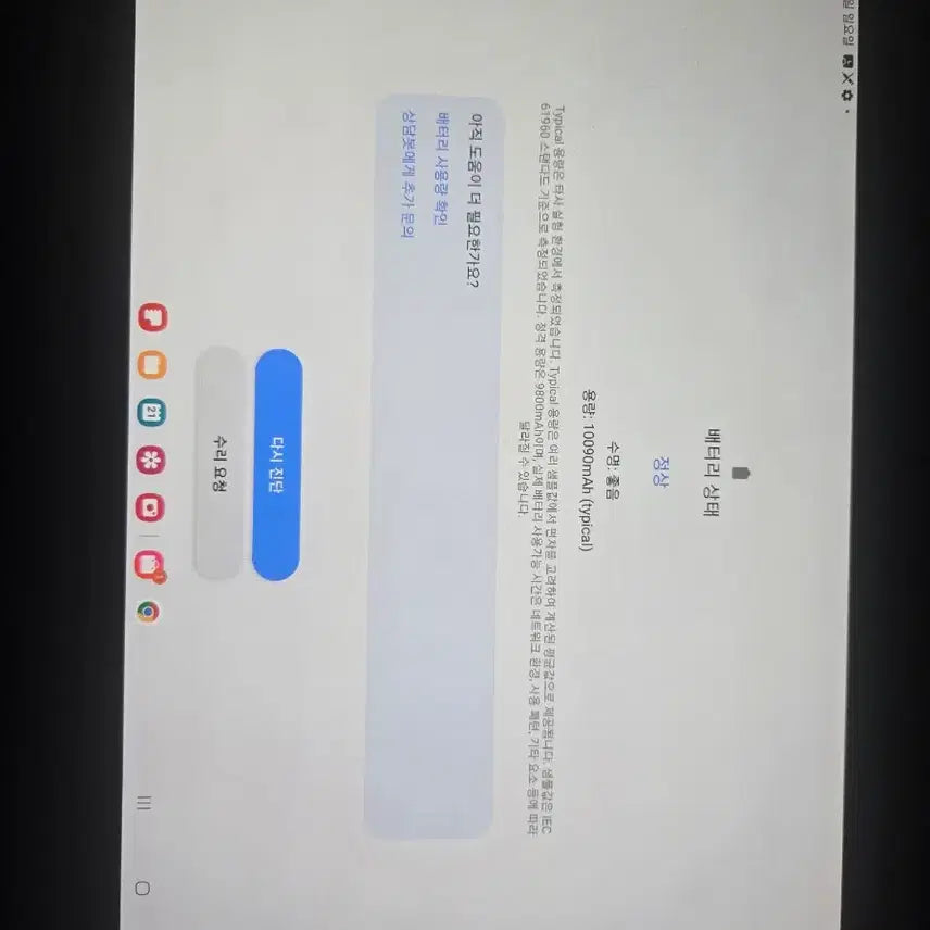 [BUNJANG] Samsung Galaxy Tab S7+ Wi-Fi 512GB with 2 Pouches / 갤럭시탭S7+ WIFI 512GB + 파우치2개 (급처)