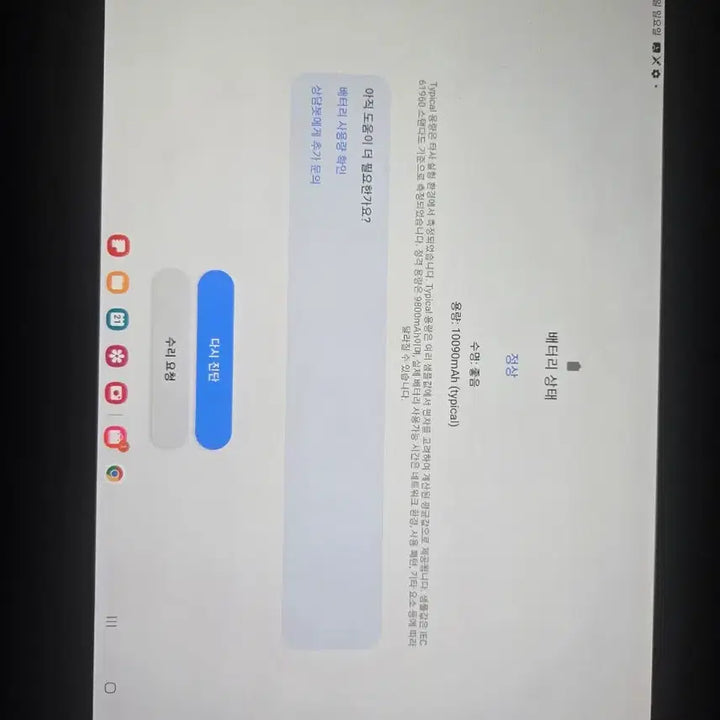[BUNJANG] Samsung Galaxy Tab S7+ Wi-Fi 512GB with 2 Pouches / 갤럭시탭S7+ WIFI 512GB + 파우치2개 (급처)