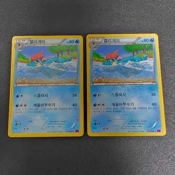[SOLD OUT] 포켓몬 카드 엘리게이 xy4 016