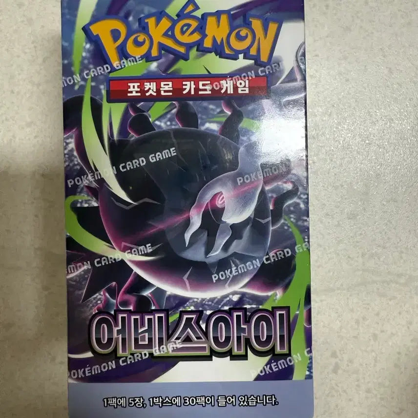 [SOLD OUT] 최저가) 포켓몬 카드 어비스아이 급처